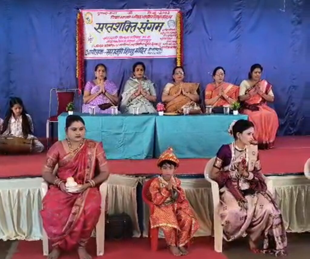 कानेटकर भवन में सप्त शक्ति संगम कार्यक्रम का भव्य आयोजन