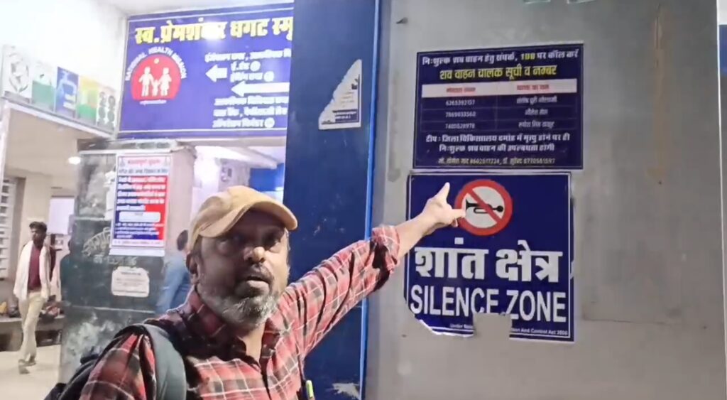 शव वाहन के लिए घंटों भटके परिजन, ऑटो से जिला अस्पताल पहुंचे - सिस्टम की लापरवाही फिर उजागर शव वाहन के लिए घंटों भटके परिजन, ऑटो से जिला अस्पताल पहुंचे - सिस्टम की लापरवाही फिर उजागर