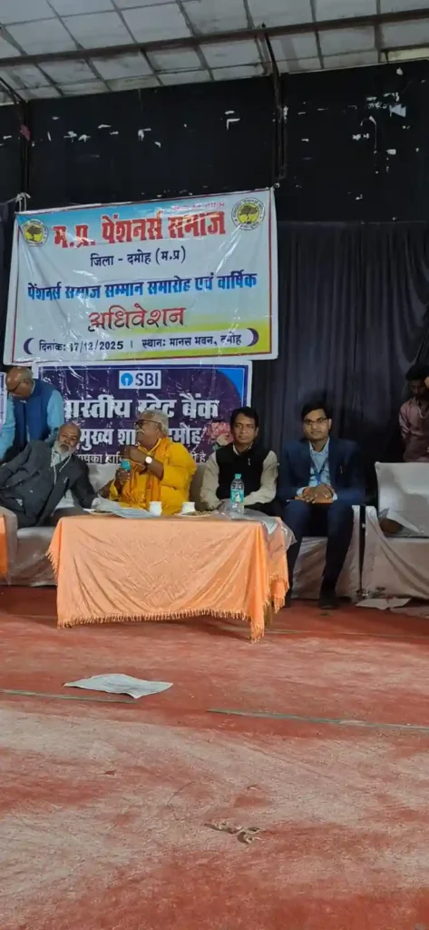 वार्षिक सम्मान समारोह में पेंशनर्स एसोसिएशन ने 40 वरिष्ठ पेंशनरों का किया सम्मान