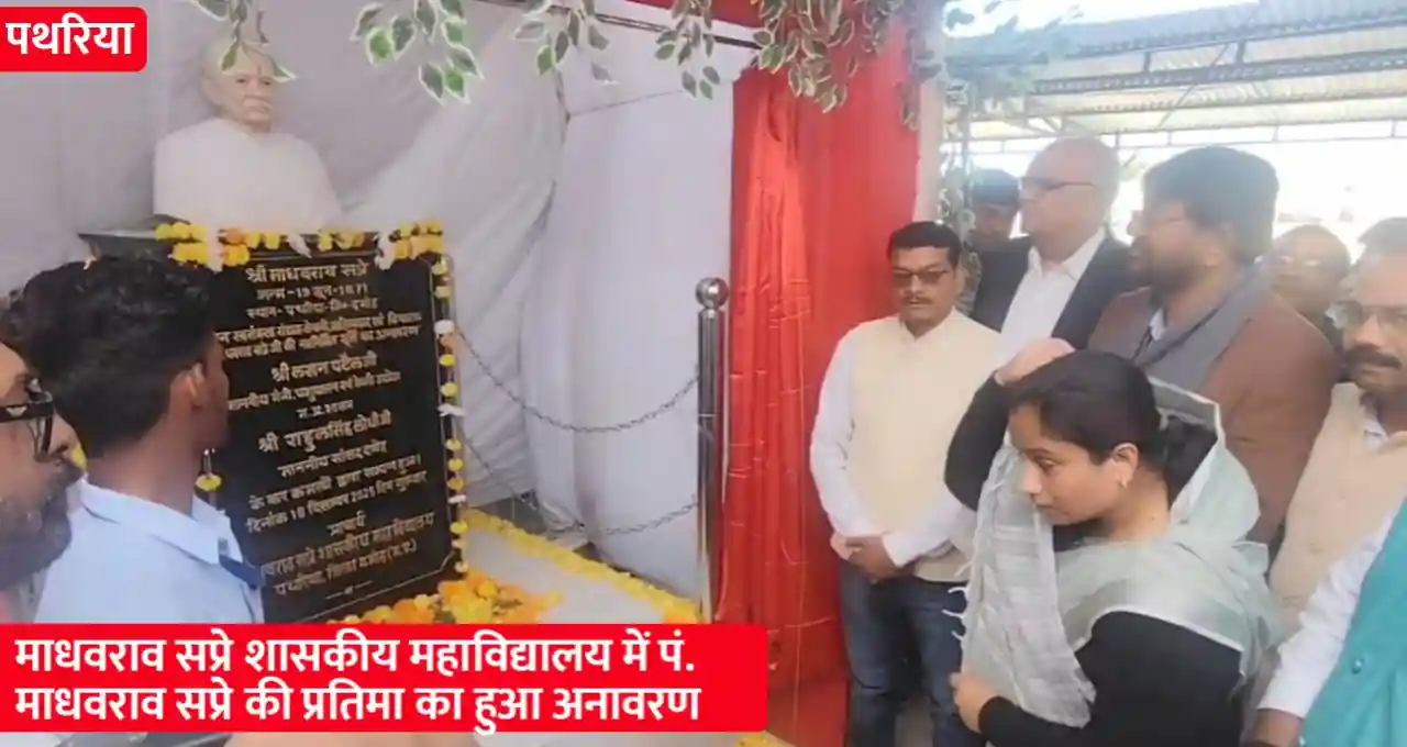 मध्य प्रदेश