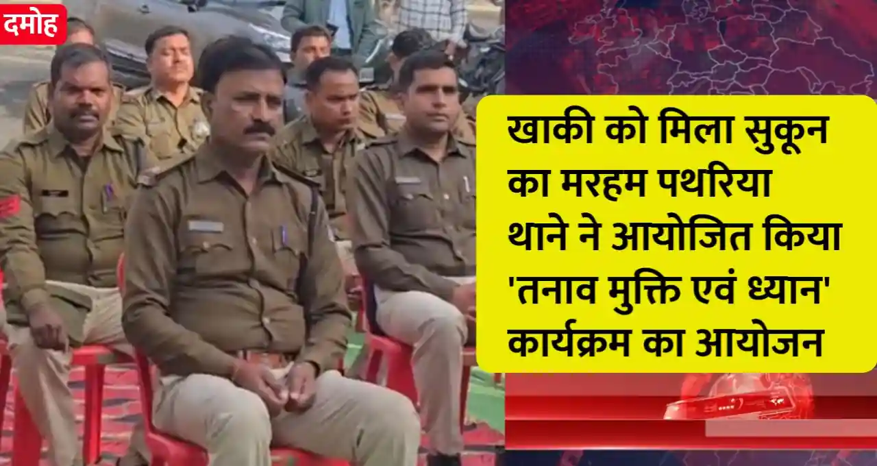 मध्य प्रदेश