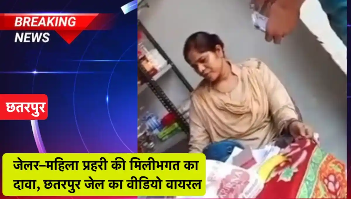 मध्य प्रदेश