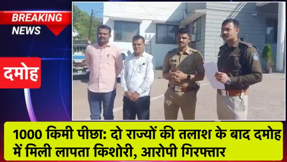 मध्य प्रदेश