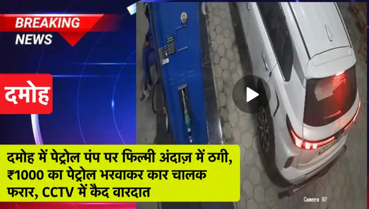 मध्य प्रदेश