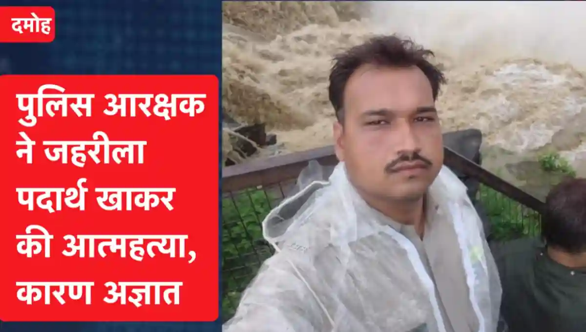 मध्य प्रदेश