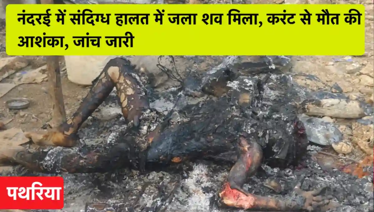 मध्य प्रदेश