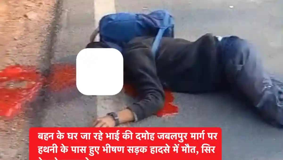 मध्य प्रदेश