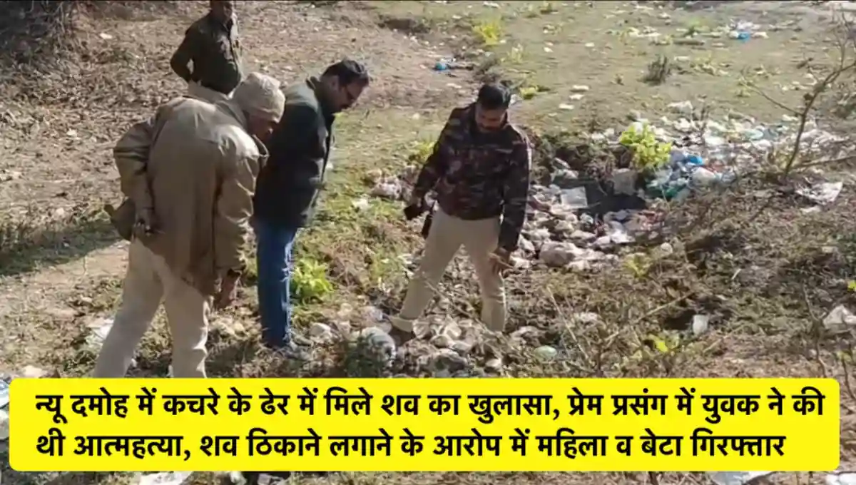 मध्य प्रदेश