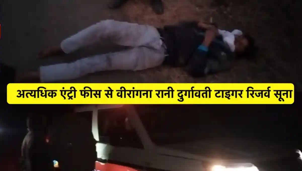 मध्य प्रदेश