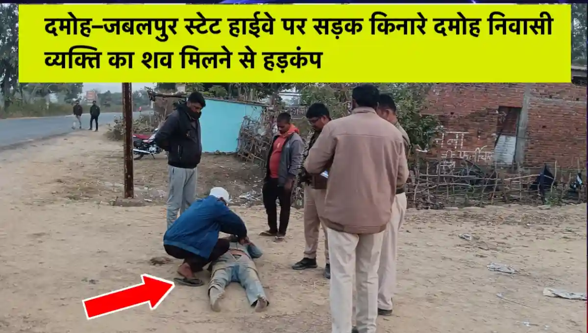 मध्य प्रदेश