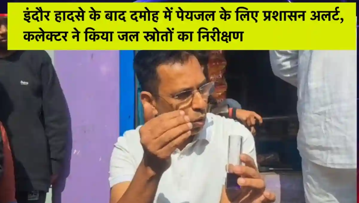 मध्य प्रदेश