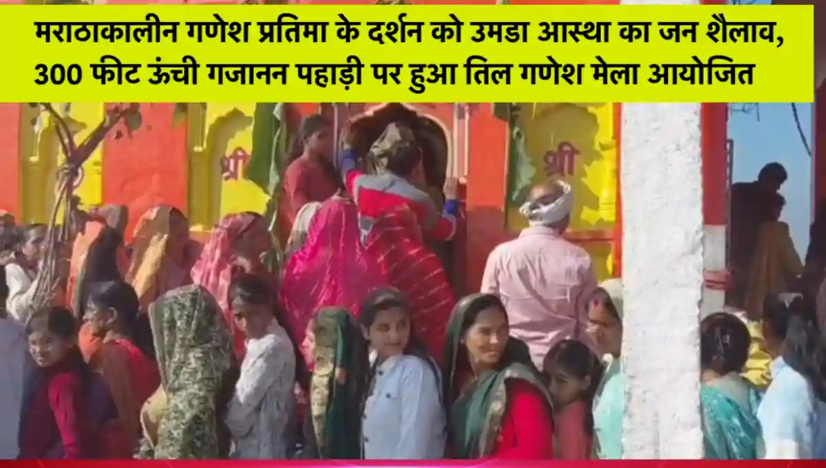 मध्य प्रदेश