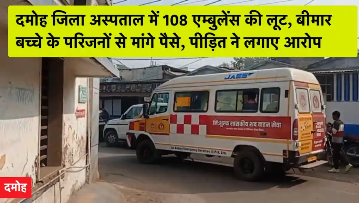 मध्य प्रदेश