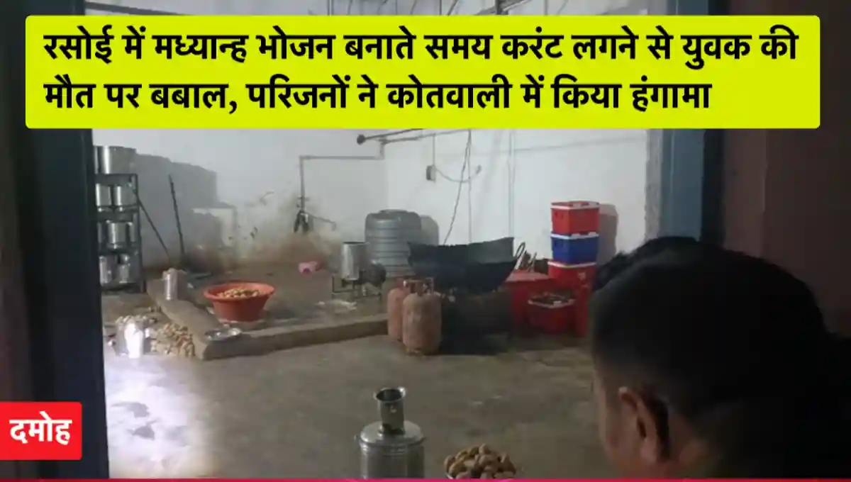 मध्य प्रदेश