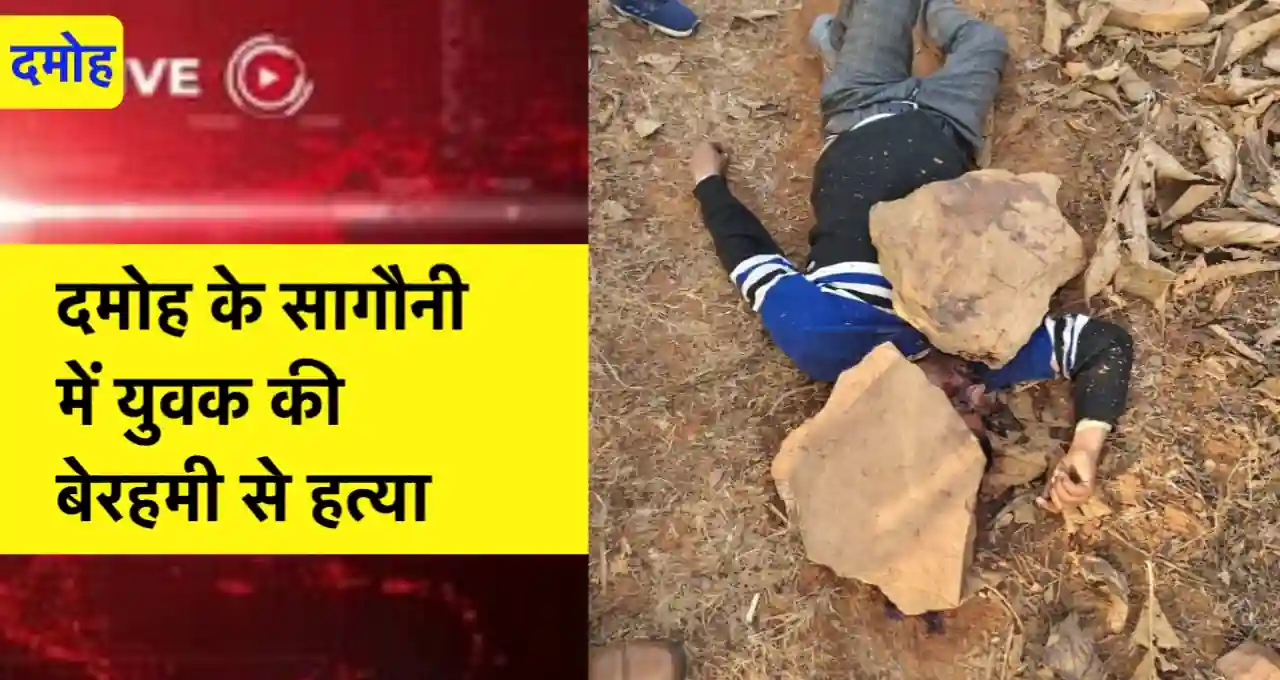 मध्य प्रदेश