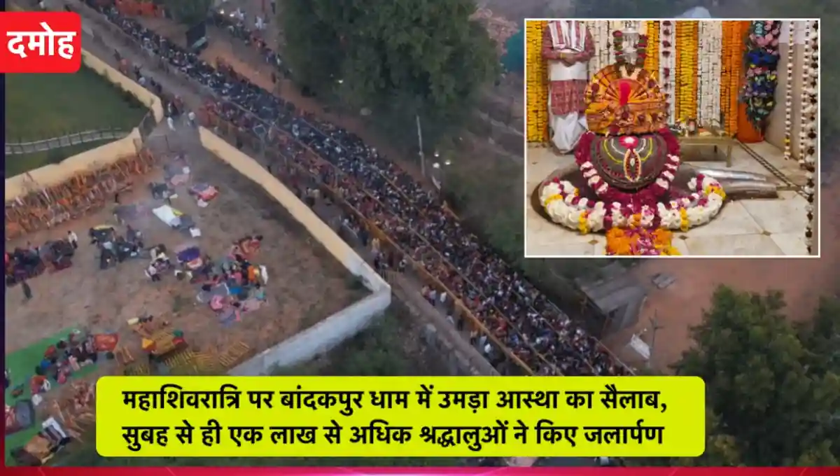 मध्य प्रदेश