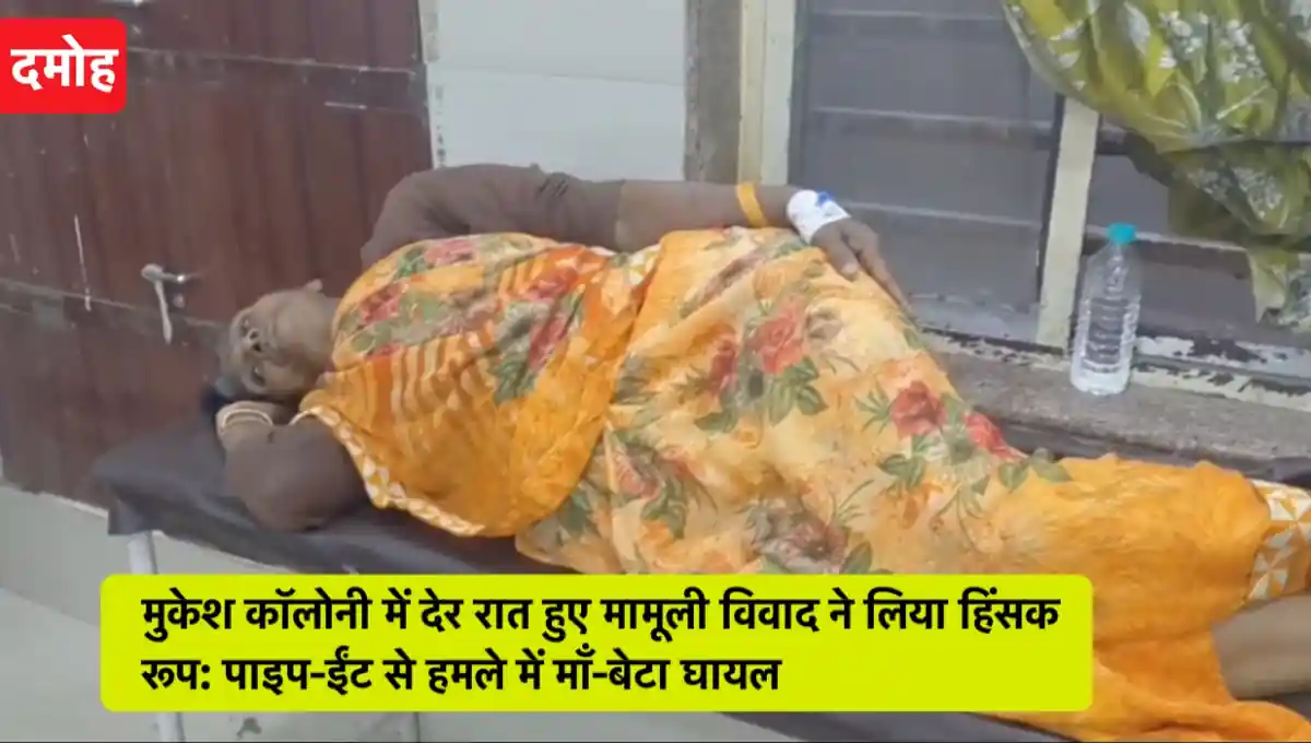 मध्य प्रदेश