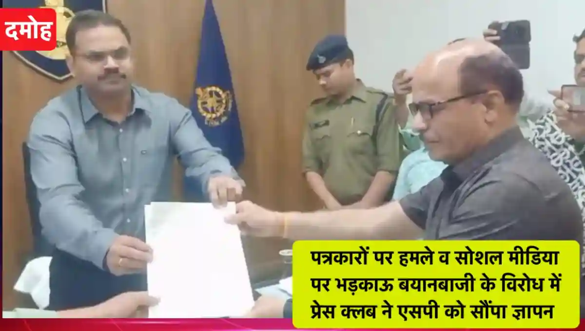 मध्य प्रदेश