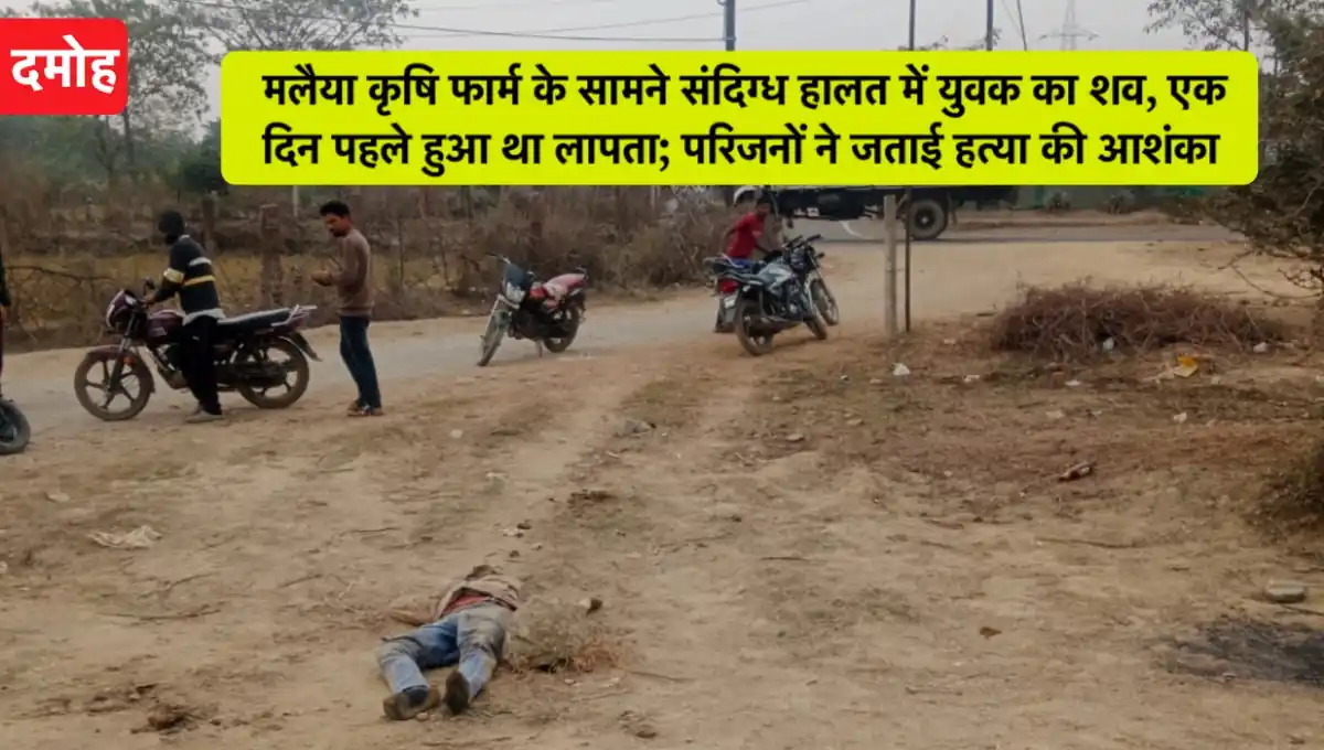 मध्य प्रदेश