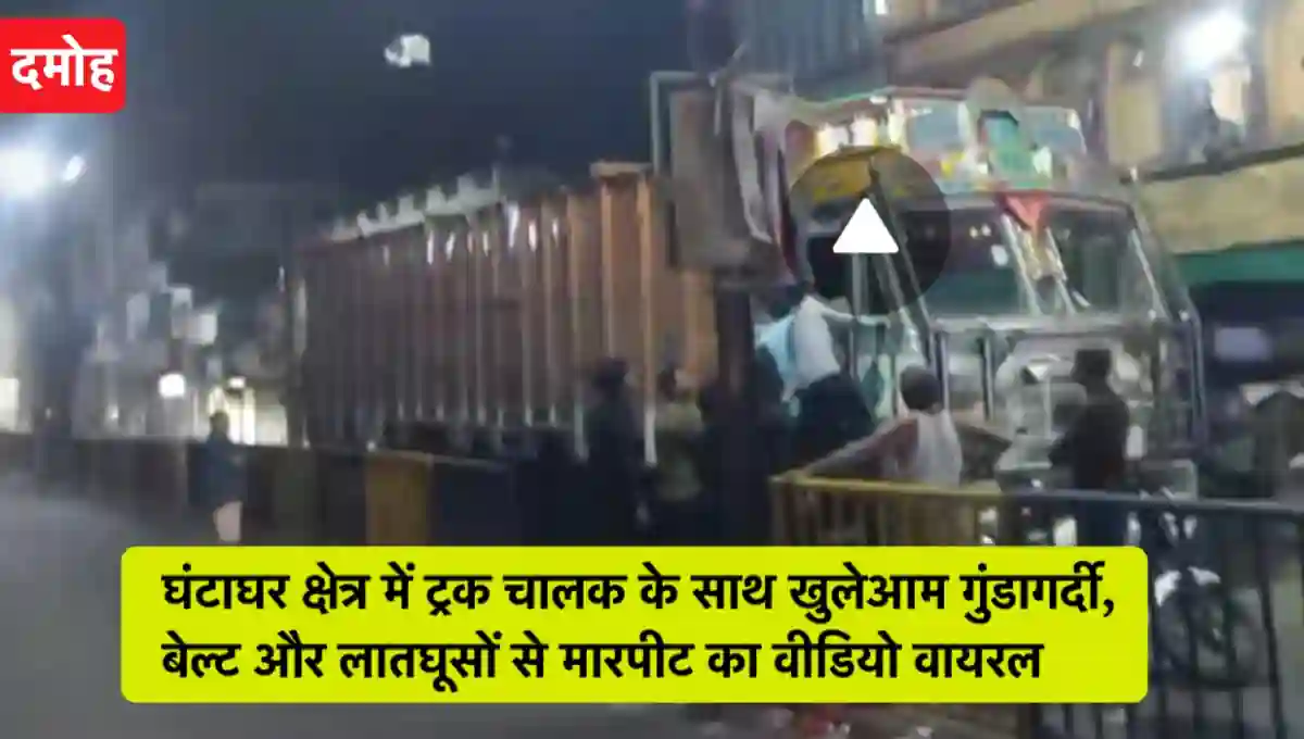 मध्य प्रदेश