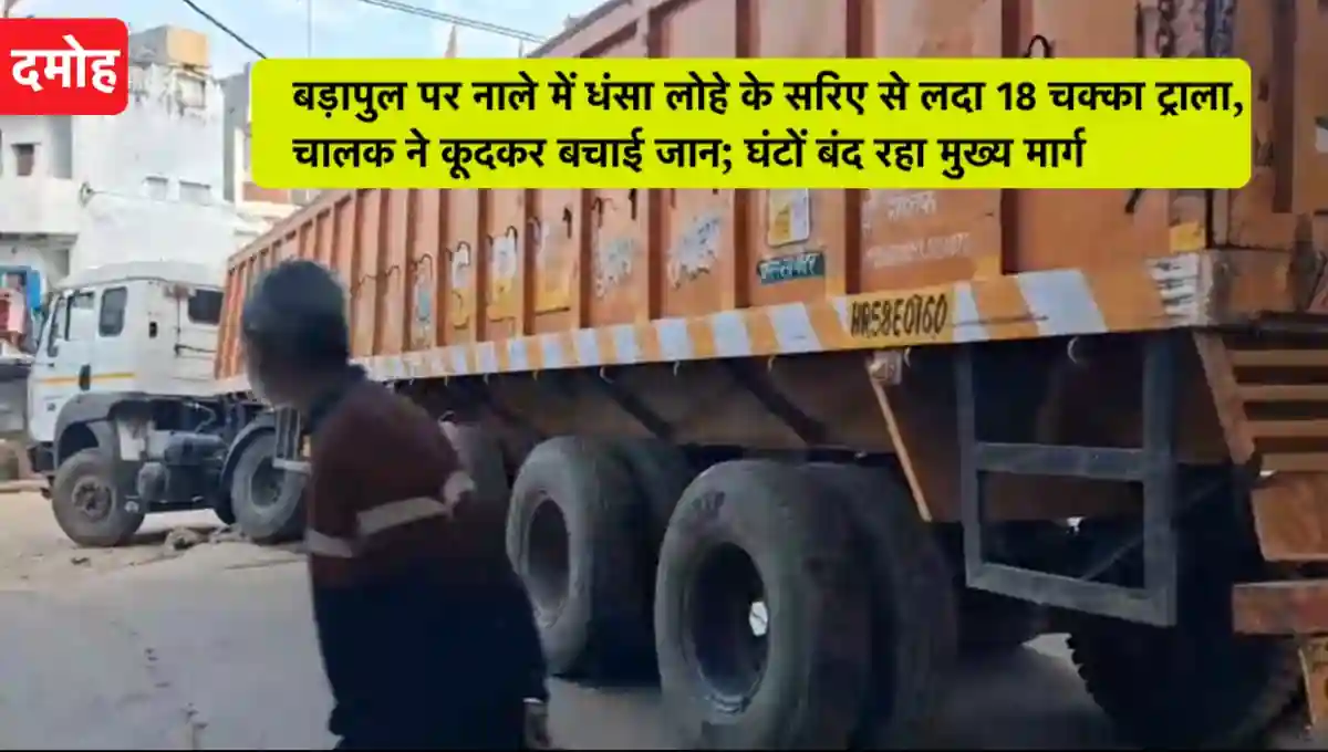 मध्य प्रदेश