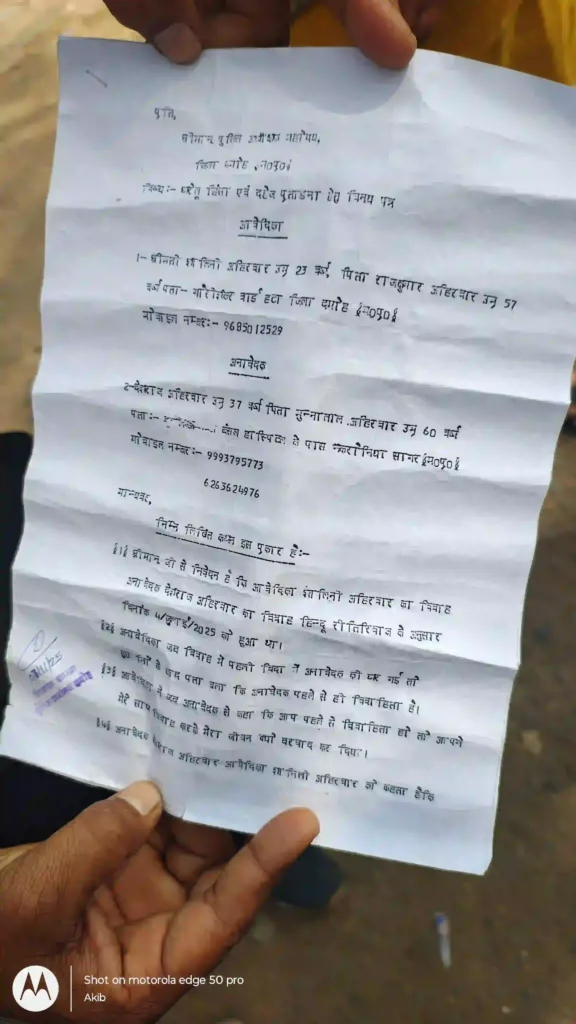 पटवारी पर दूसरी शादी और दहेज प्रताड़ना का आरोप, महिला ने थाने में लगाई गुहार पटवारी पर दूसरी शादी और दहेज प्रताड़ना का आरोप, महिला ने थाने में लगाई गुहार