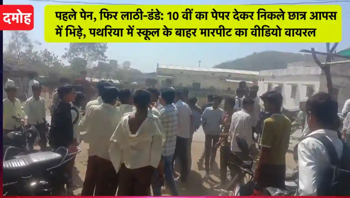 मध्य प्रदेश